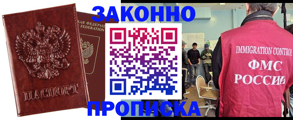 прописка от собственника в Кстово