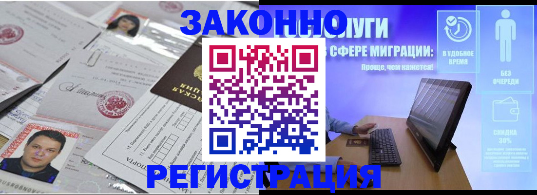 прописка для военкомата в Кстово