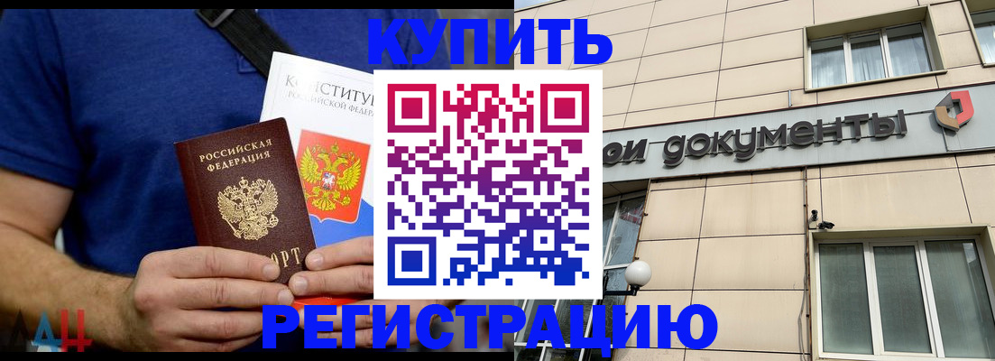 временная регистрация 2025 в Кстово