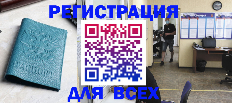 регистрация для школы в Кстово