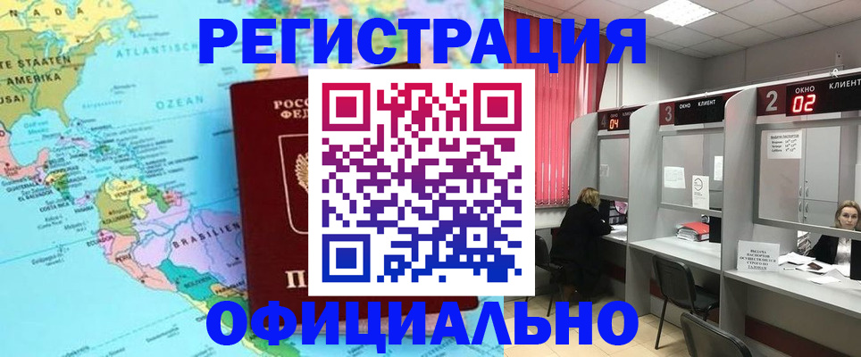 прописка регистрация в Кстово