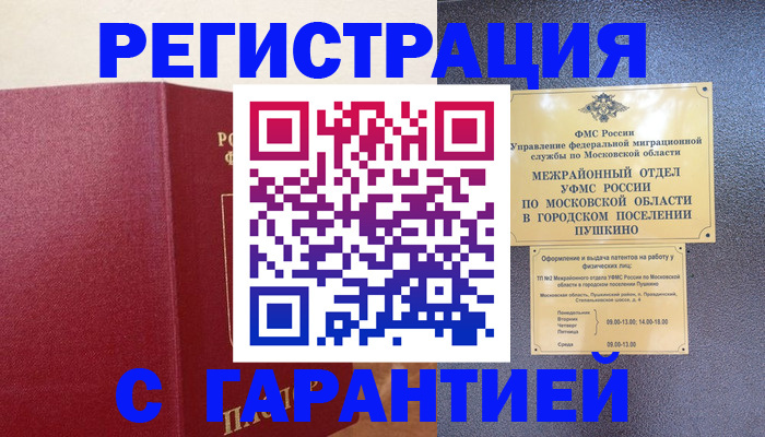 временная регистрация адрес в Кстово