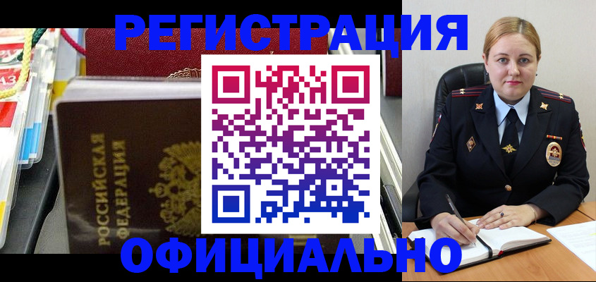 купить прописку в Кстово