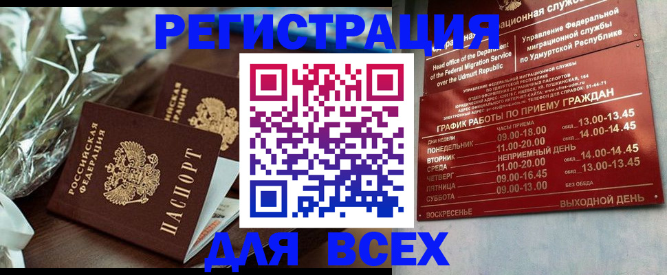 временная прописка в Кстово